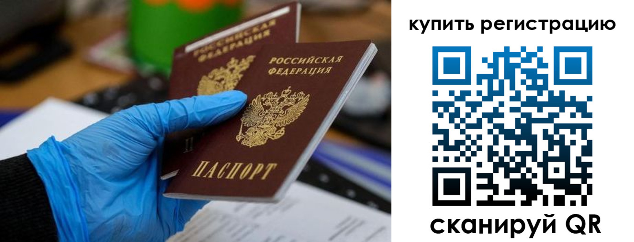 временная регистрация собственник в Туапсе