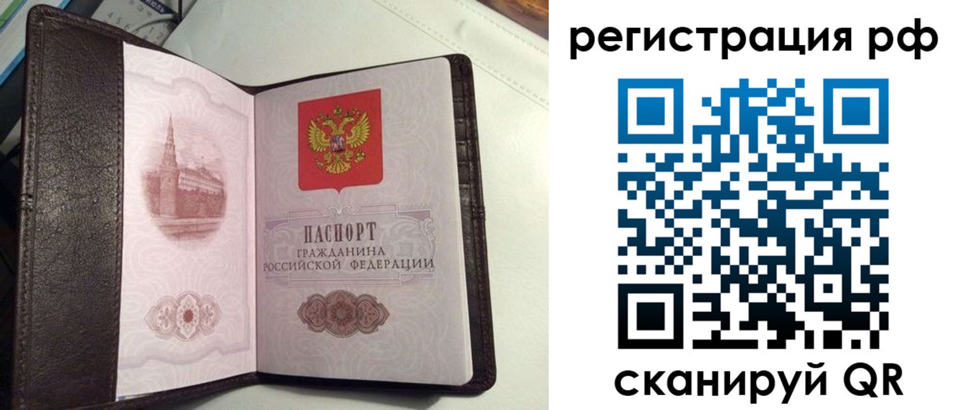 купить прописку в Туапсе