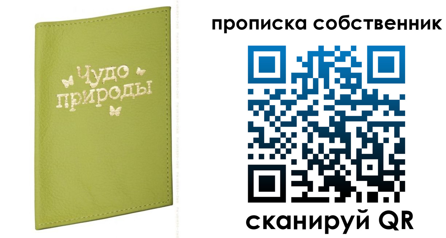 прописка иностранных граждан в Туапсе