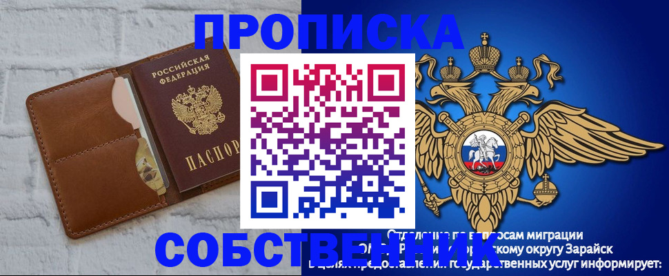 прописка регистрация в Туапсе