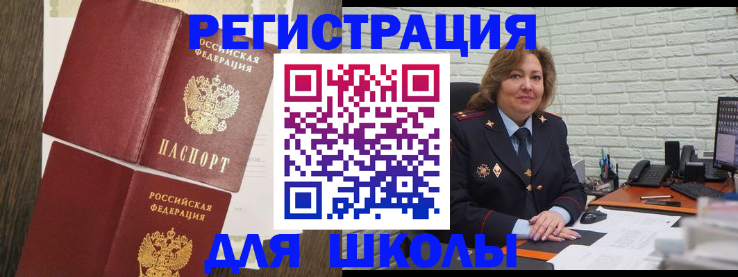 миграционный учет в Туапсе