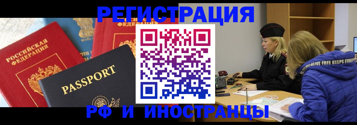 регистрация в Туапсе