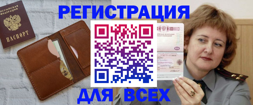 временная регистрация 2025 в Туапсе