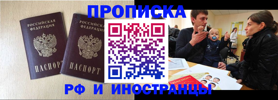 временная регистрация законно в Туапсе